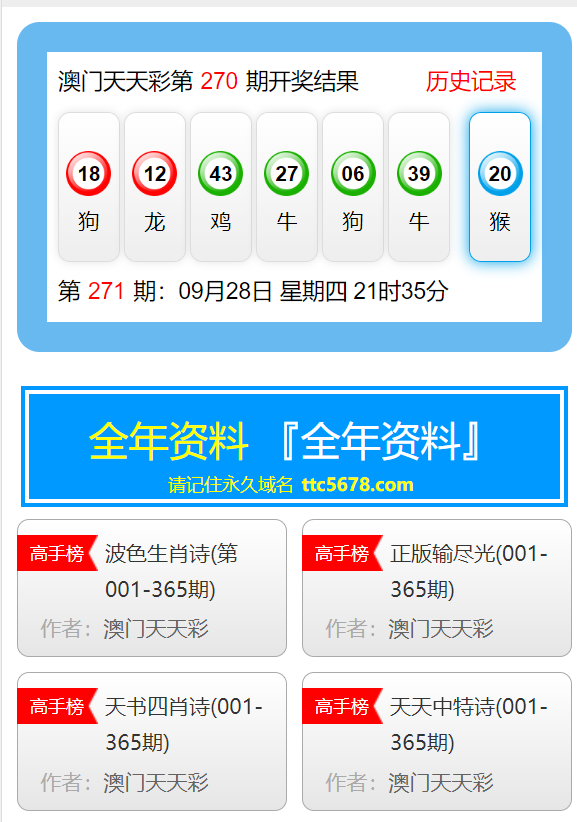 2024年天天彩免费资料,实践解答解释落实_动态版88.915