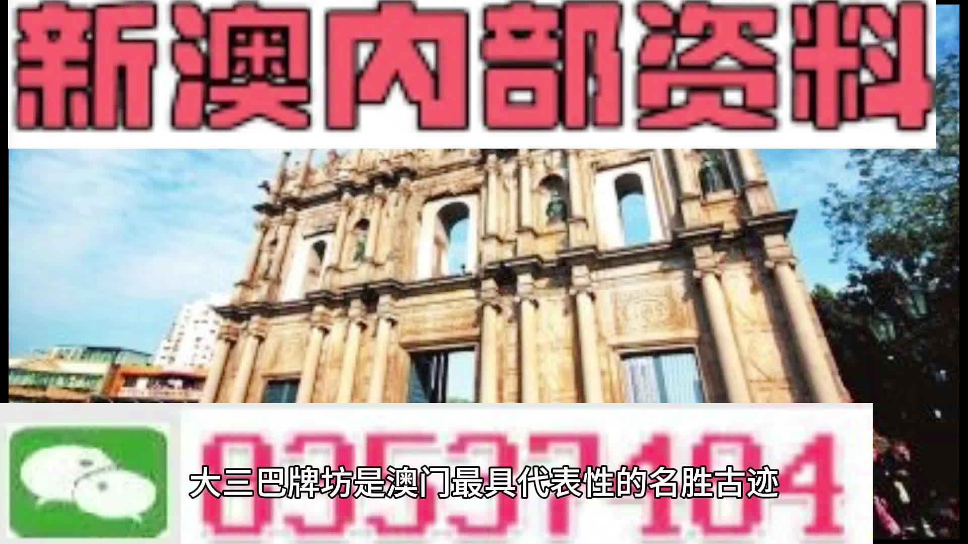 新澳门精准资料期期准,前沿解答解释落实_OP86.545