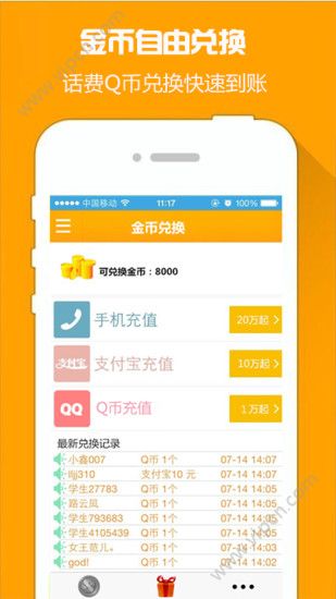 十二生肖赚钱的软件app,现状解答解释落实_完整版20.576