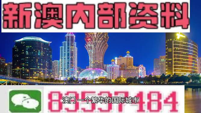 新澳门免费资料大全精准版,权威解答解释落实_投资版99.174