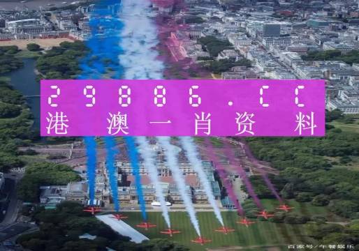 澳门今一必中一肖一码西肖,现状解答解释落实_UHD83.192