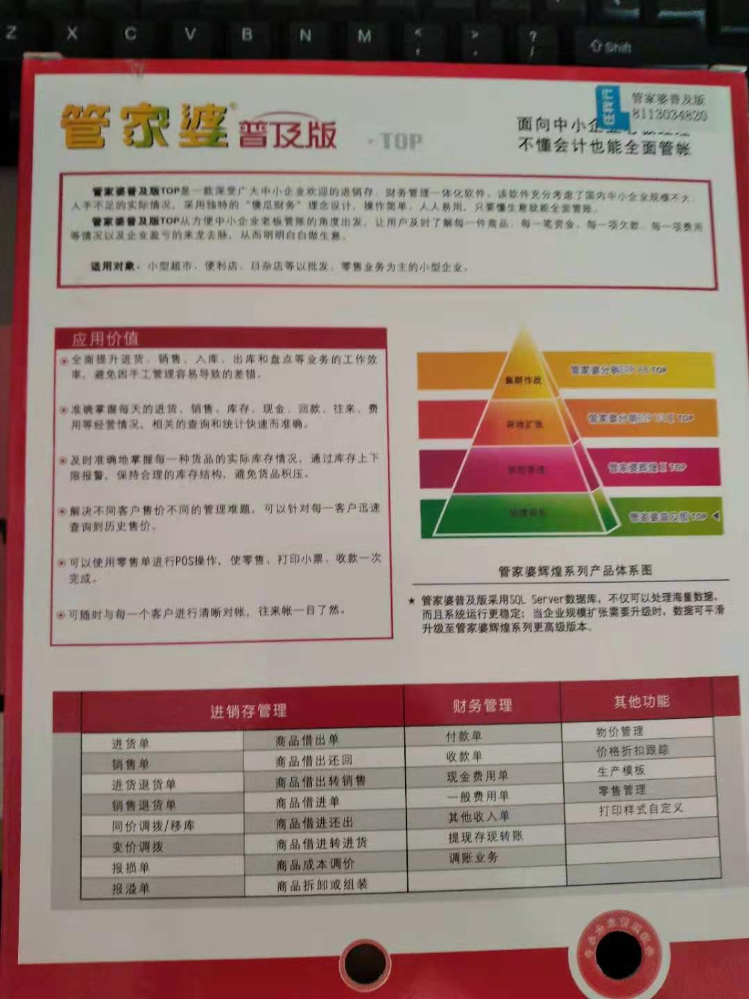 管家婆2024正版资料图38期,数据整合执行策略_变革版5.421