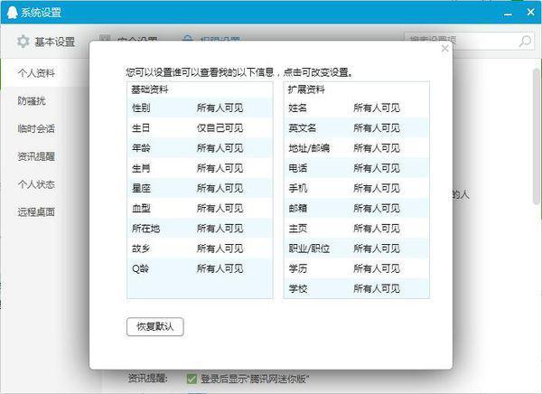 2024年澳门的资料热,真实解答解释落实_专注款0.994