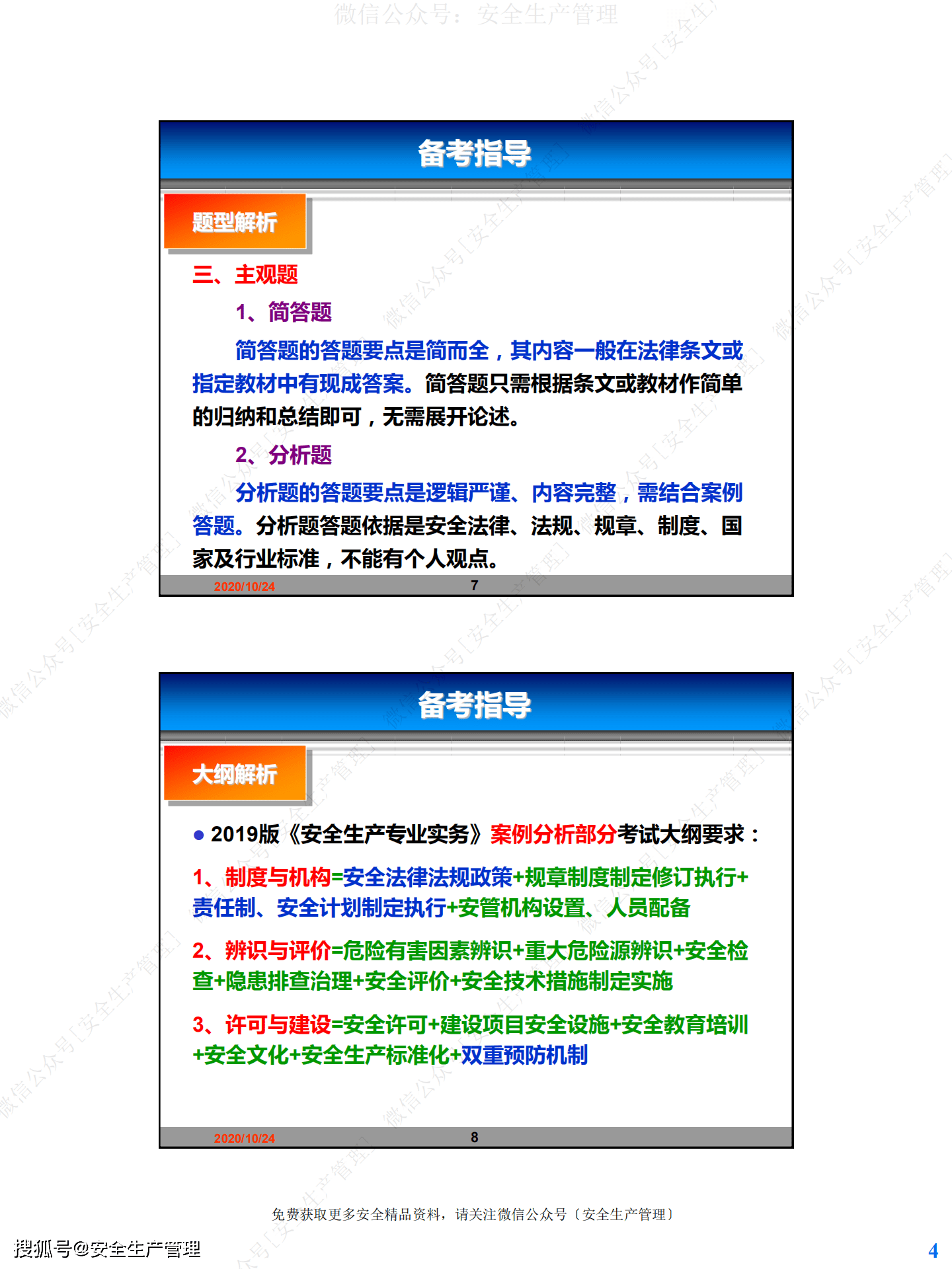 新奥门特免费资料大全管家婆料,理念解答解释落实_注释版51.26.15