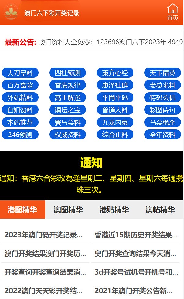 2024年澳门天天开好彩,杰出解答解释落实_挑战型9.089