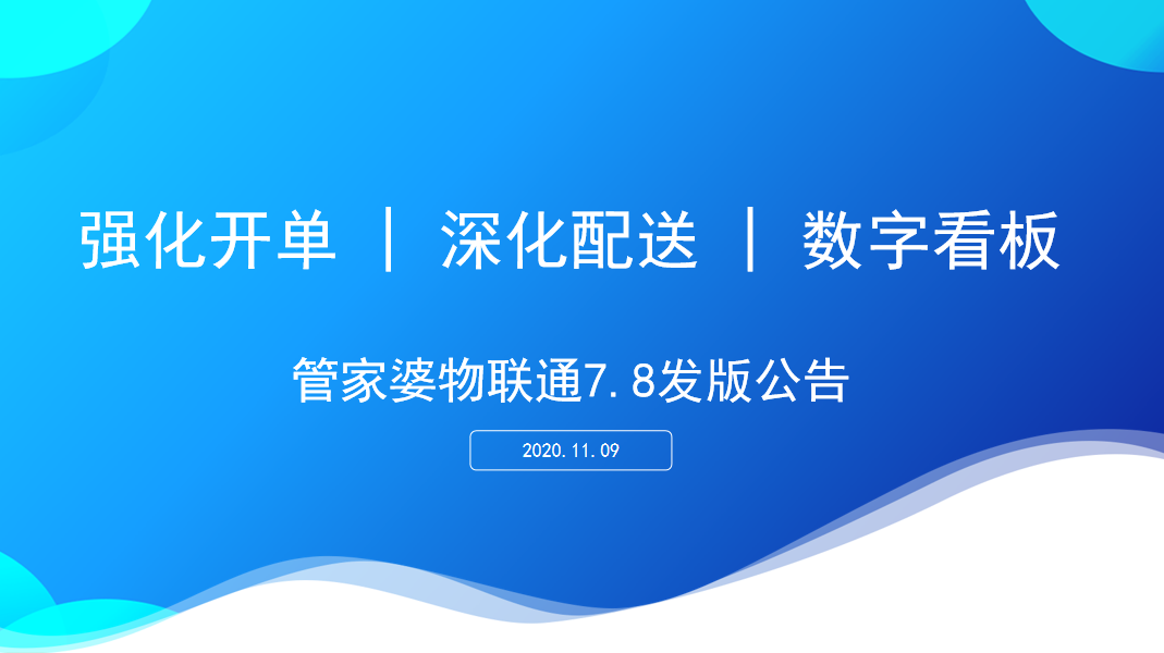 2024年澳门管家婆三肖100%,坚固解答解释落实_发行版8.544