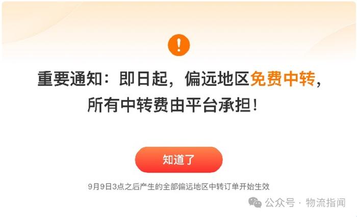 澳门2024年精准资料大全,物流解答解释落实_电商版86.95.32