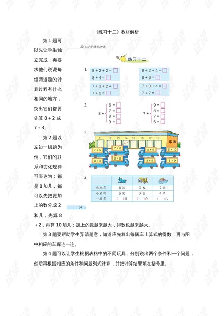 新澳门免费资料大全精准版下,精确解析解答解释问题_追随版7.356