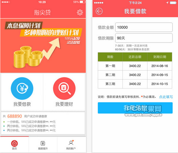 新澳免费资料库大全app,适用设计解析策略_理财版9.202