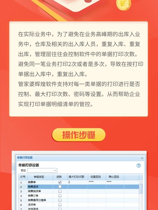 管家婆一肖一码取准确比必,企业解答解释落实_教育版75.72.46