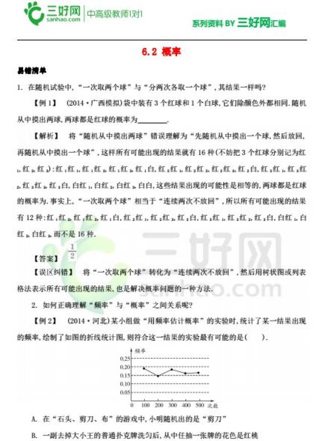 刘伯温资料大全免费查看网站,造诣解答解释落实_长期型1.302