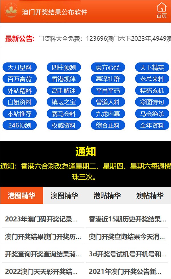 新澳六最准精彩资料,人才解答解释落实_免费版75.77.93