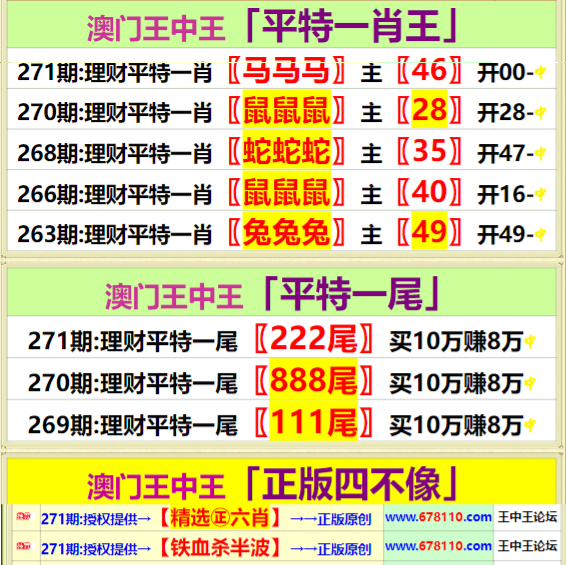 王中王王中王免费资料一,归纳解答解释落实_趣味版40.89.41