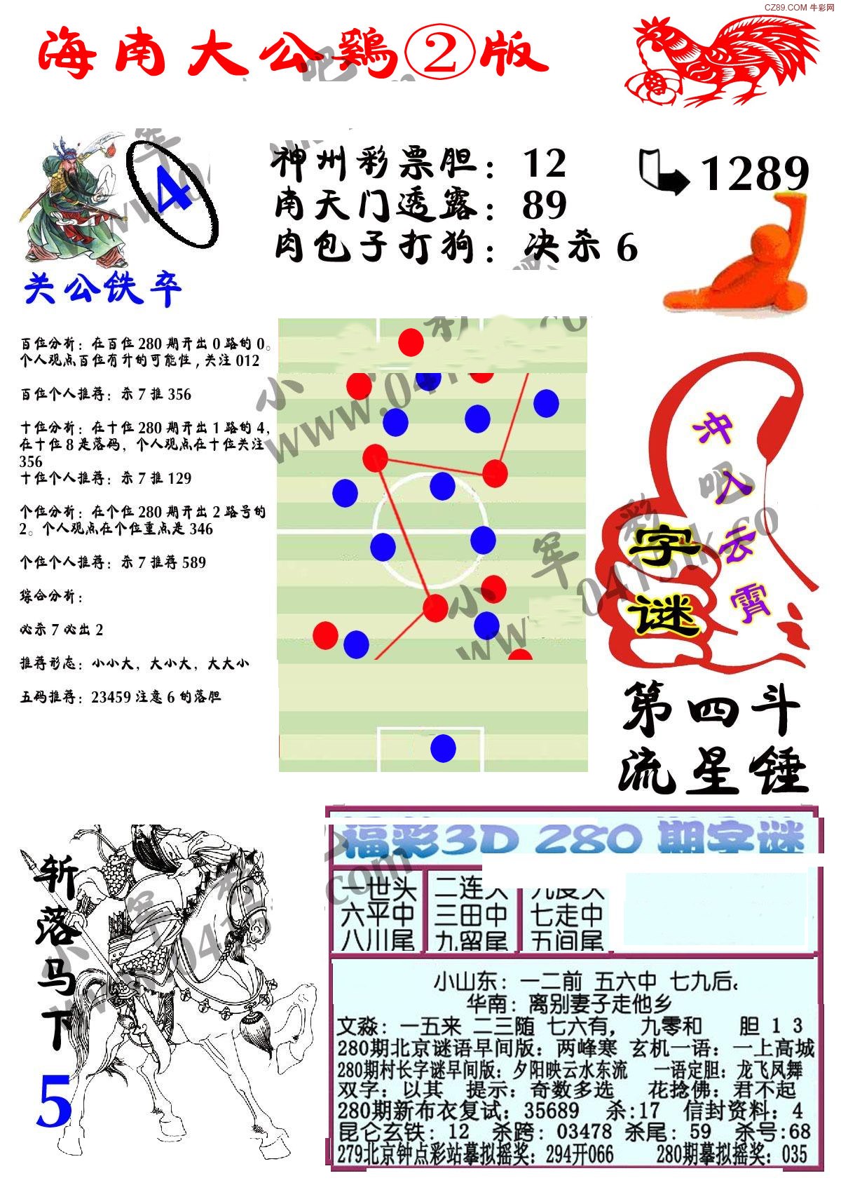 天牛3d图库大全,核心解答解释落实_迷你版11.5.76