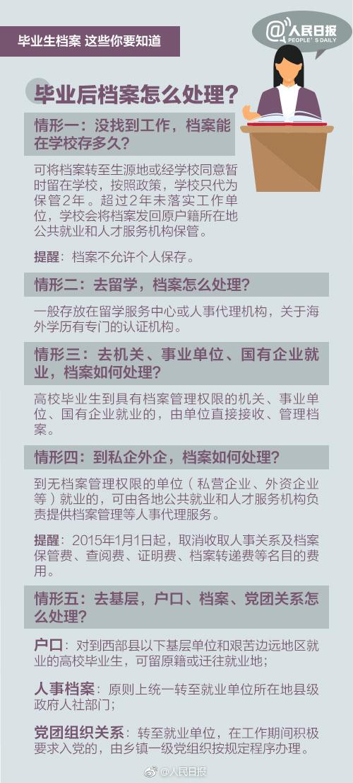 澳门最准的资料免费公开,标杆解答解释落实_言情版77.44.49