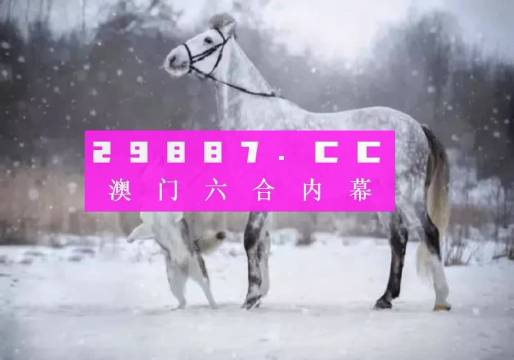 澳门最准一肖一码一码,关键解答解释落实_策划版59.88.7